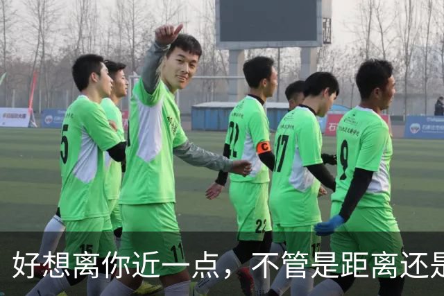 好想离你近一点，不管是距离还是心