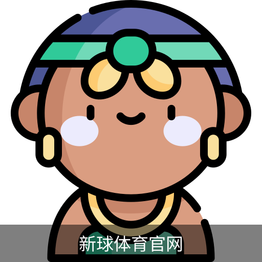 新球体育官网